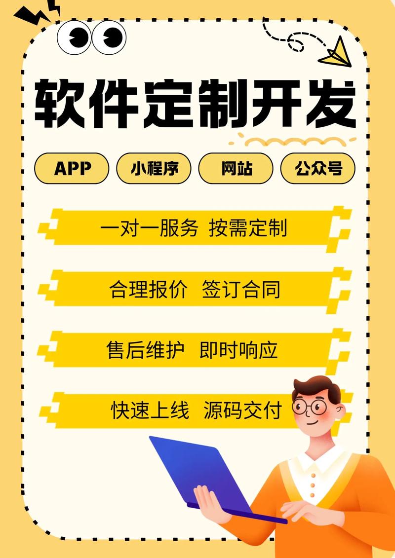 IT软件服务
